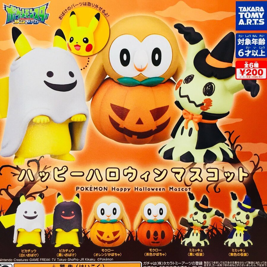 Pokémon gacha collection Halloween 2019
